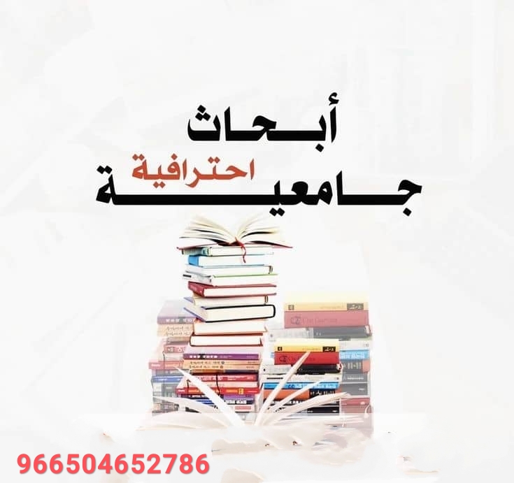 حل الواجبات