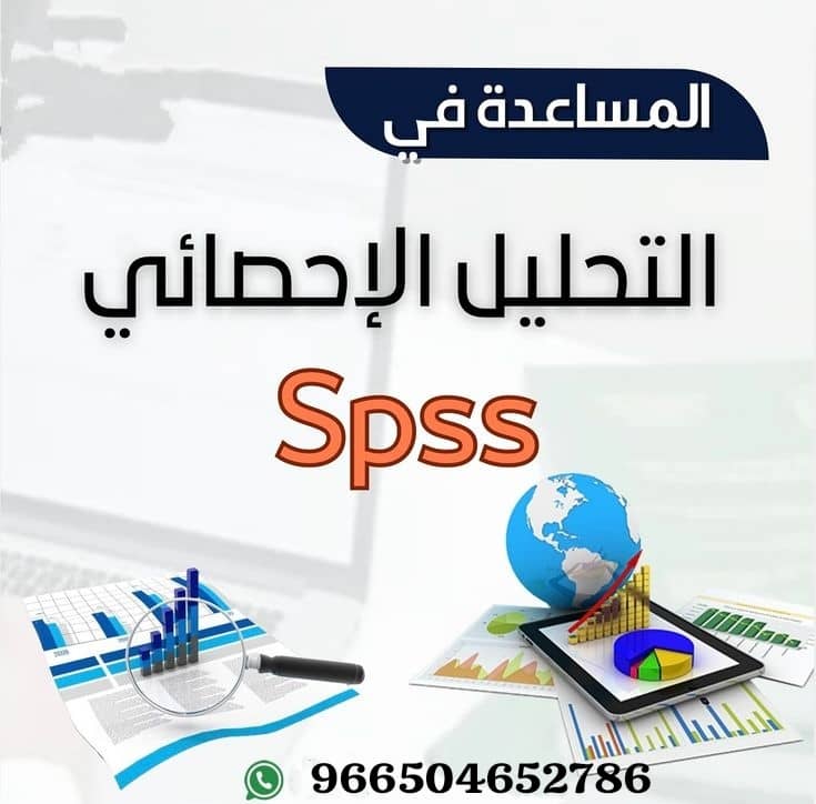 تحليل البيانات